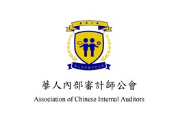 Association of Chinese Internal Auditors