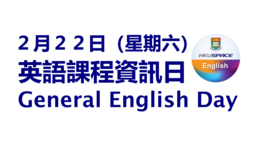 2025 General English Day (Spring)