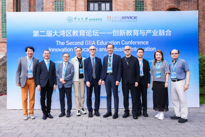 第二届大湾区教育论坛在中山大学广州南校园圆满举行