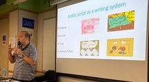 探索阿拉伯世界：基礎阿拉伯語微證書課程簡介及學習體驗 (2026年8月)