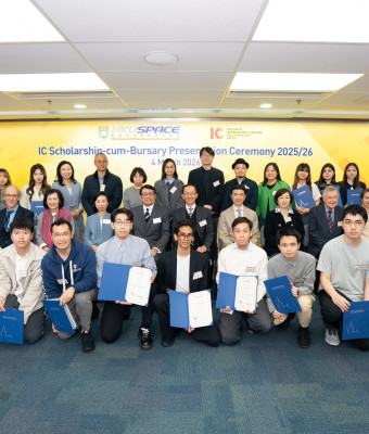 国际学院2025/26年度奖助学金颁授典礼