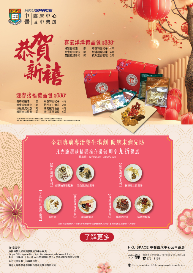 CM-CNY-Projection-Poster